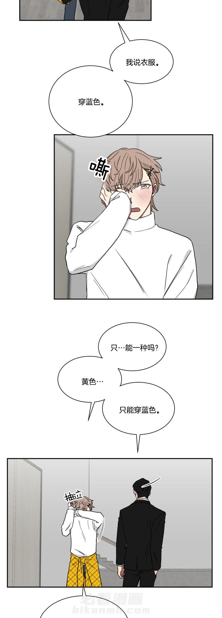 《我被大佬圈养了》漫画最新章节第31话 要找爸爸免费下拉式在线观看章节第【10】张图片