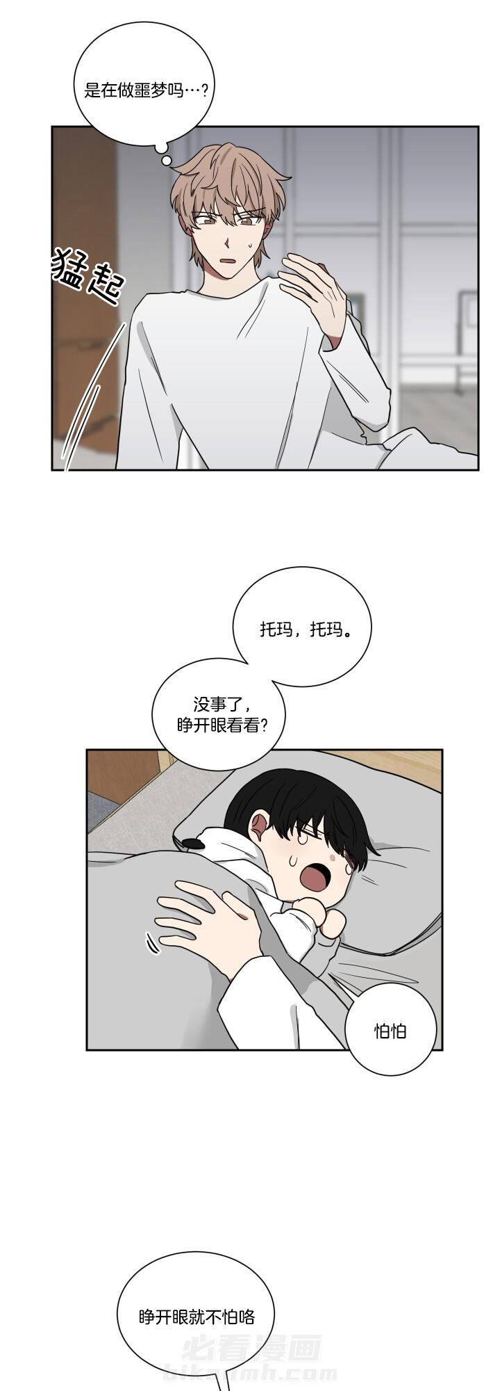 《我被大佬圈养了》漫画最新章节第31话 要找爸爸免费下拉式在线观看章节第【7】张图片