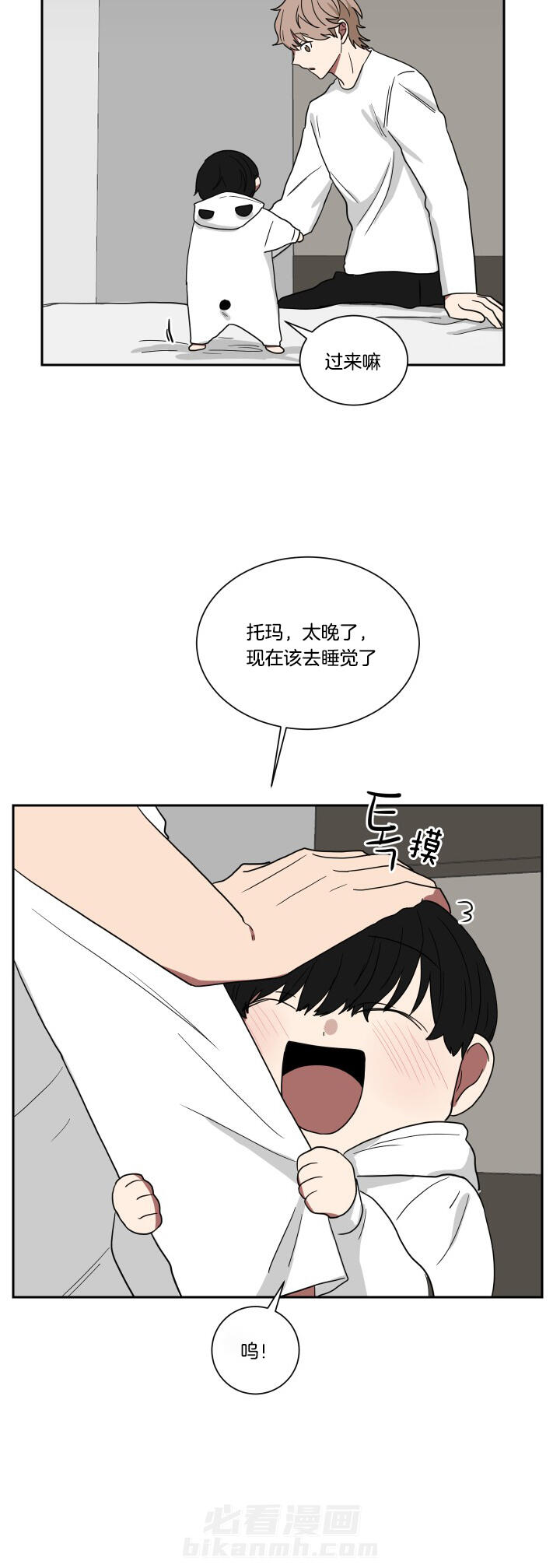 《我被大佬圈养了》漫画最新章节第32话 要一起睡免费下拉式在线观看章节第【2】张图片