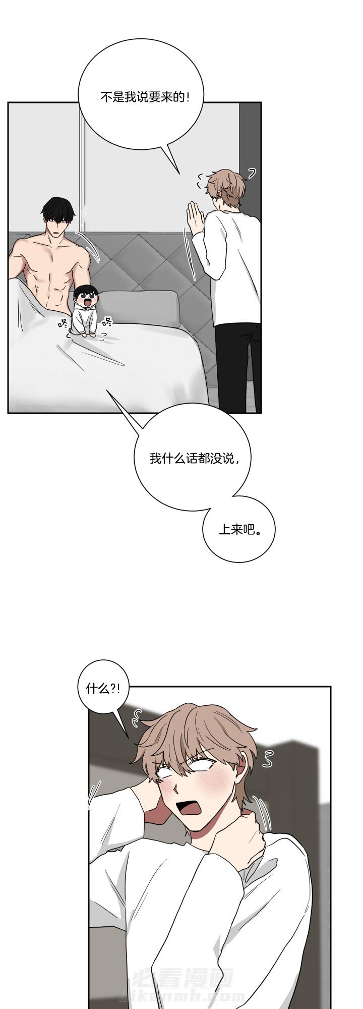 《我被大佬圈养了》漫画最新章节第32话 要一起睡免费下拉式在线观看章节第【6】张图片