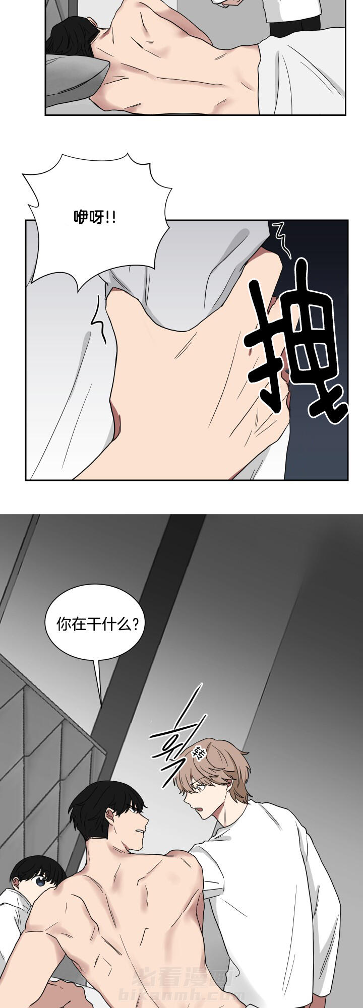 《我被大佬圈养了》漫画最新章节第32话 要一起睡免费下拉式在线观看章节第【9】张图片