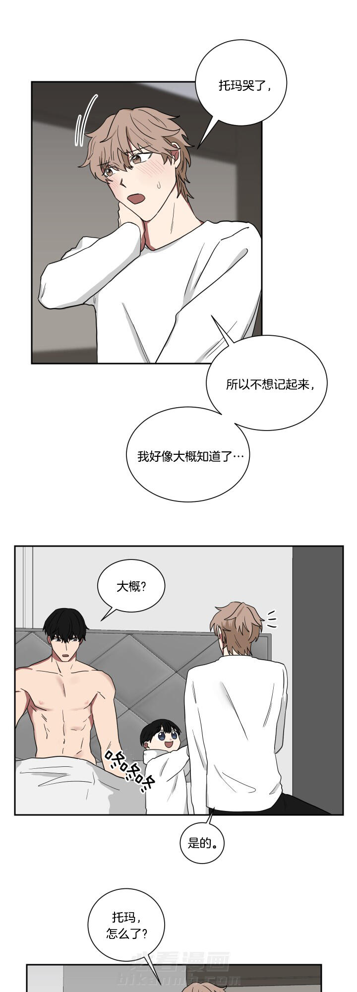 《我被大佬圈养了》漫画最新章节第32话 要一起睡免费下拉式在线观看章节第【3】张图片