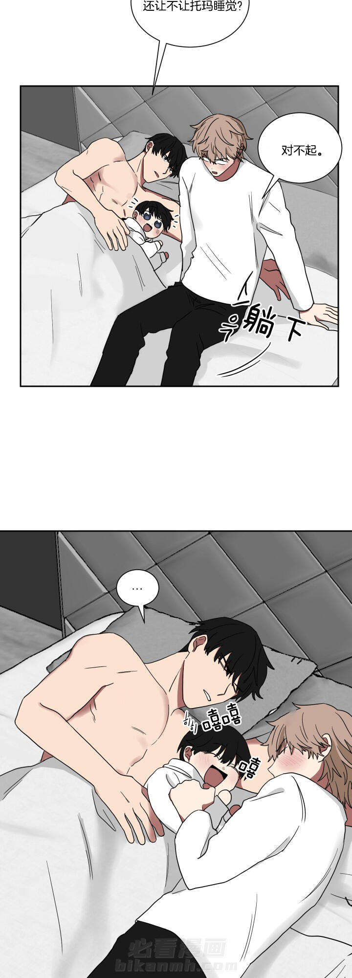 《我被大佬圈养了》漫画最新章节第33话 抱在一起免费下拉式在线观看章节第【3】张图片