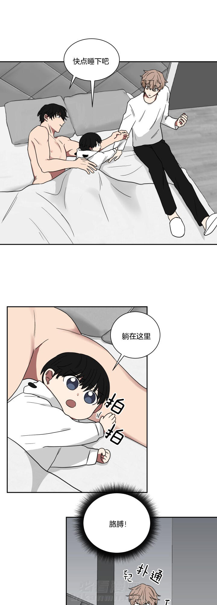 《我被大佬圈养了》漫画最新章节第33话 抱在一起免费下拉式在线观看章节第【5】张图片