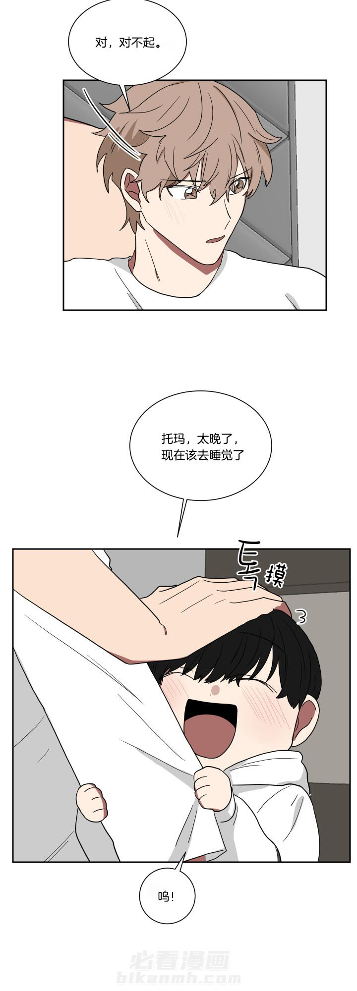 《我被大佬圈养了》漫画最新章节第33话 抱在一起免费下拉式在线观看章节第【9】张图片