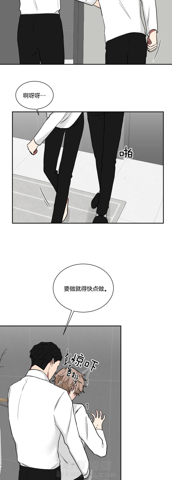 《我被大佬圈养了》漫画最新章节第34话 整理免费下拉式在线观看章节第【2】张图片