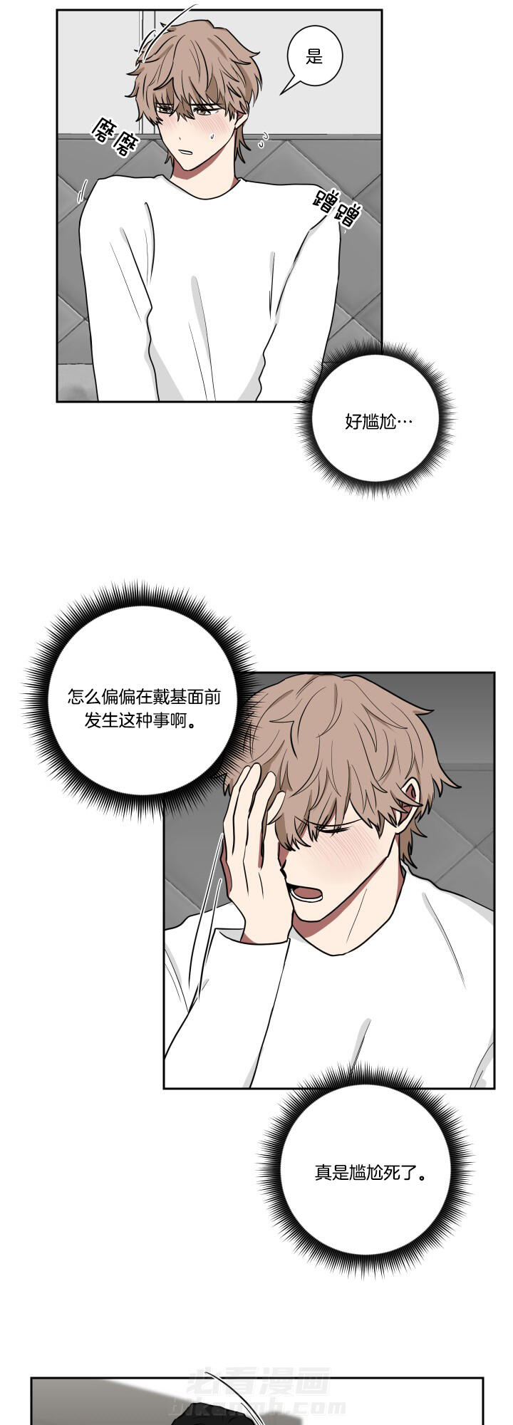 《我被大佬圈养了》漫画最新章节第34话 整理免费下拉式在线观看章节第【5】张图片