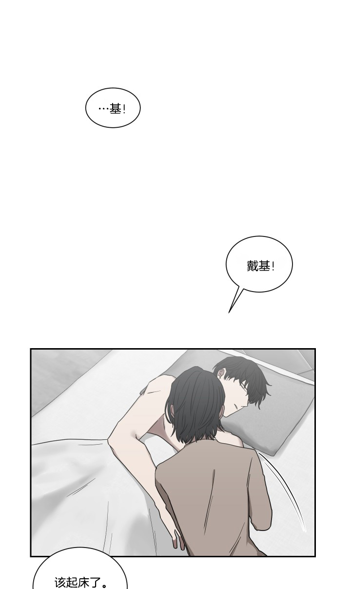 《我被大佬圈养了》漫画最新章节第34话 整理免费下拉式在线观看章节第【12】张图片