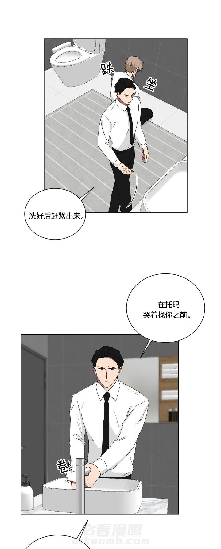 《我被大佬圈养了》漫画最新章节第35话 别磨蹭免费下拉式在线观看章节第【7】张图片