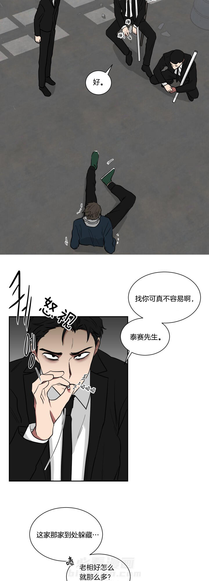 《我被大佬圈养了》漫画最新章节第35话 别磨蹭免费下拉式在线观看章节第【4】张图片