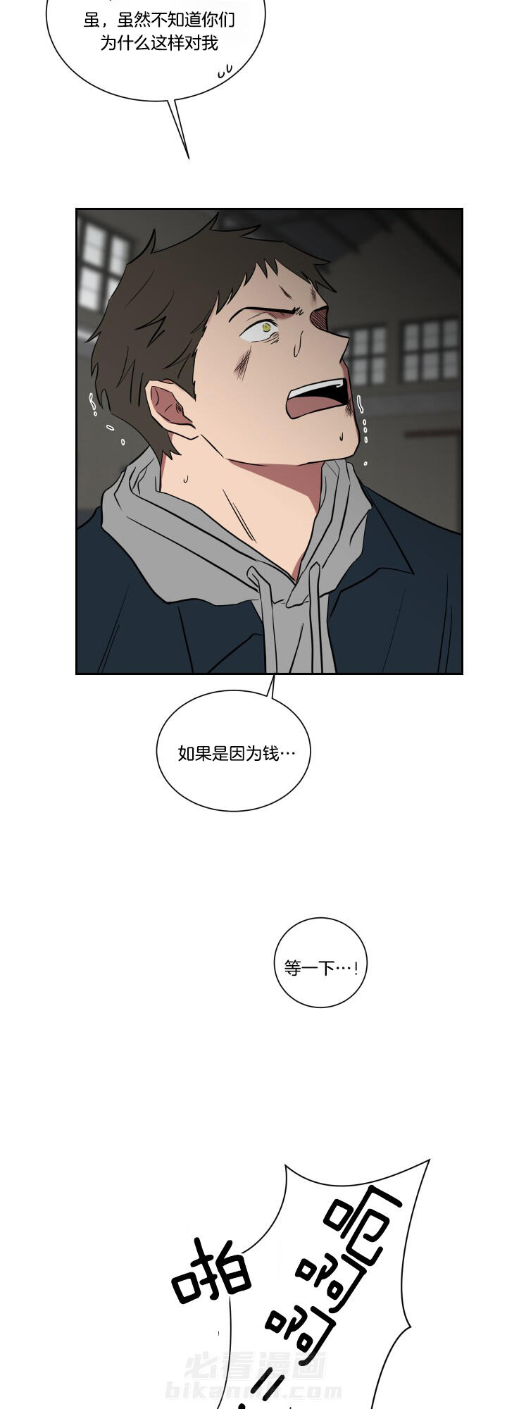 《我被大佬圈养了》漫画最新章节第35话 别磨蹭免费下拉式在线观看章节第【2】张图片