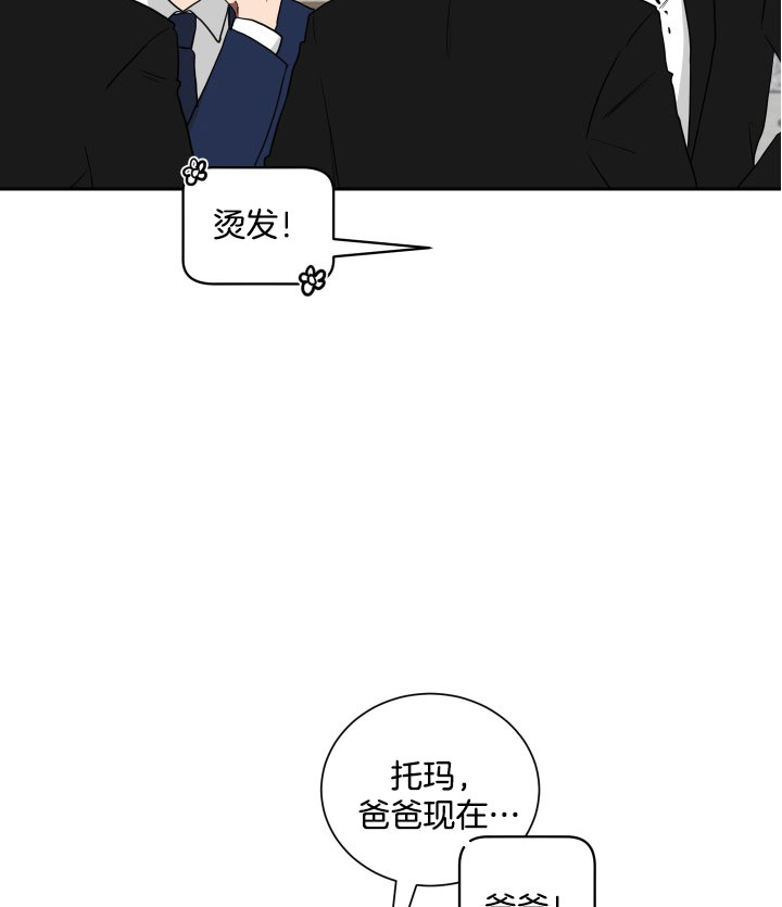 《我被大佬圈养了》漫画最新章节第36话 合约关系免费下拉式在线观看章节第【16】张图片