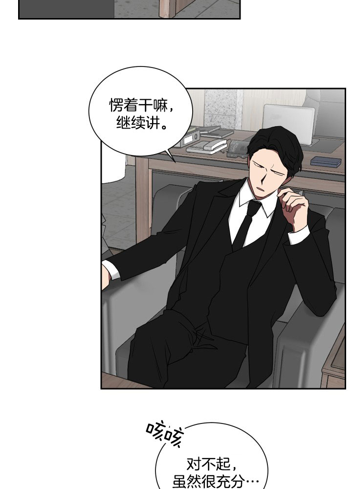 《我被大佬圈养了》漫画最新章节第36话 合约关系免费下拉式在线观看章节第【26】张图片