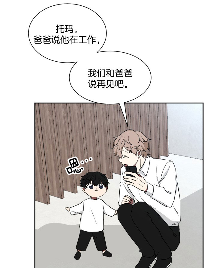 《我被大佬圈养了》漫画最新章节第36话 合约关系免费下拉式在线观看章节第【7】张图片