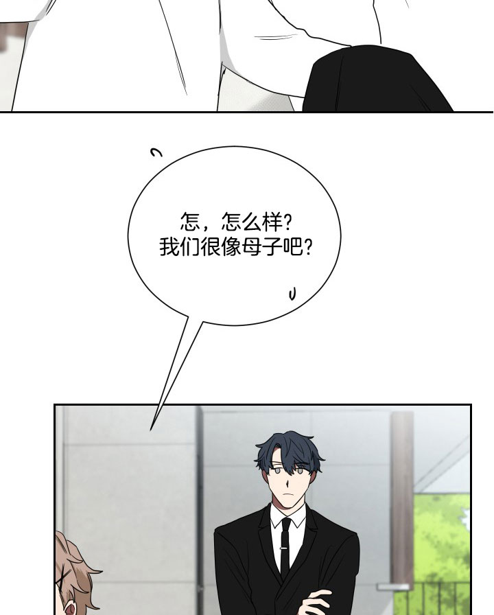 《我被大佬圈养了》漫画最新章节第36话 合约关系免费下拉式在线观看章节第【12】张图片