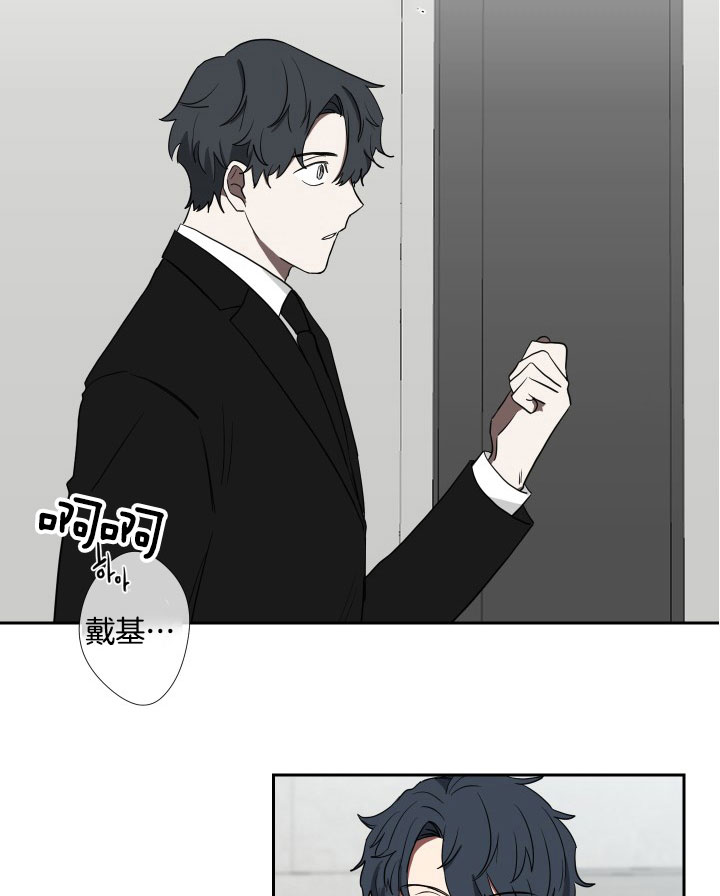 《我被大佬圈养了》漫画最新章节第36话 合约关系免费下拉式在线观看章节第【9】张图片