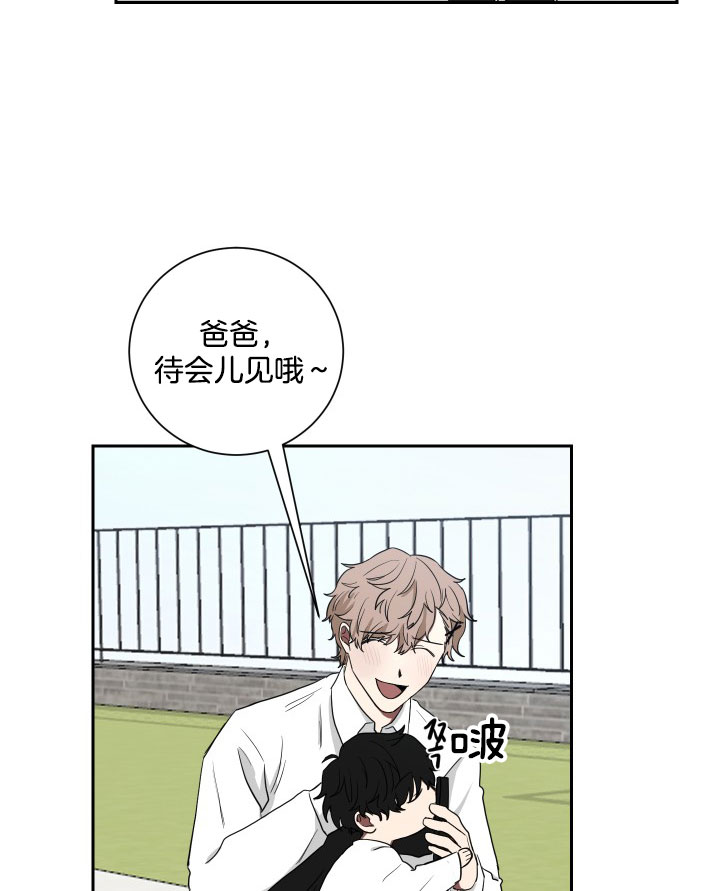 《我被大佬圈养了》漫画最新章节第36话 合约关系免费下拉式在线观看章节第【6】张图片