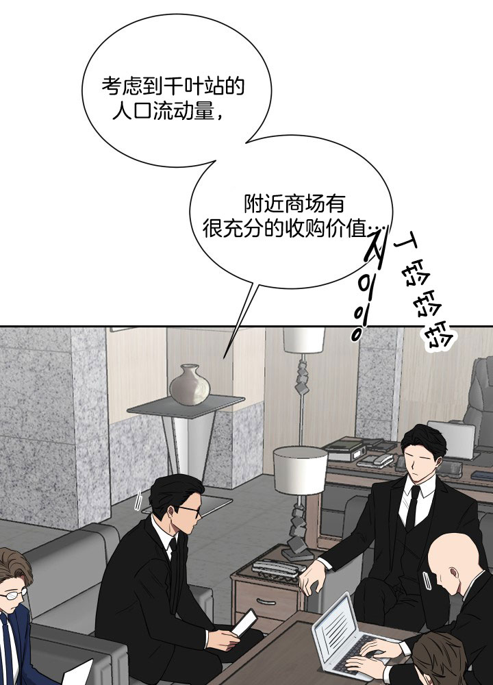 《我被大佬圈养了》漫画最新章节第36话 合约关系免费下拉式在线观看章节第【28】张图片