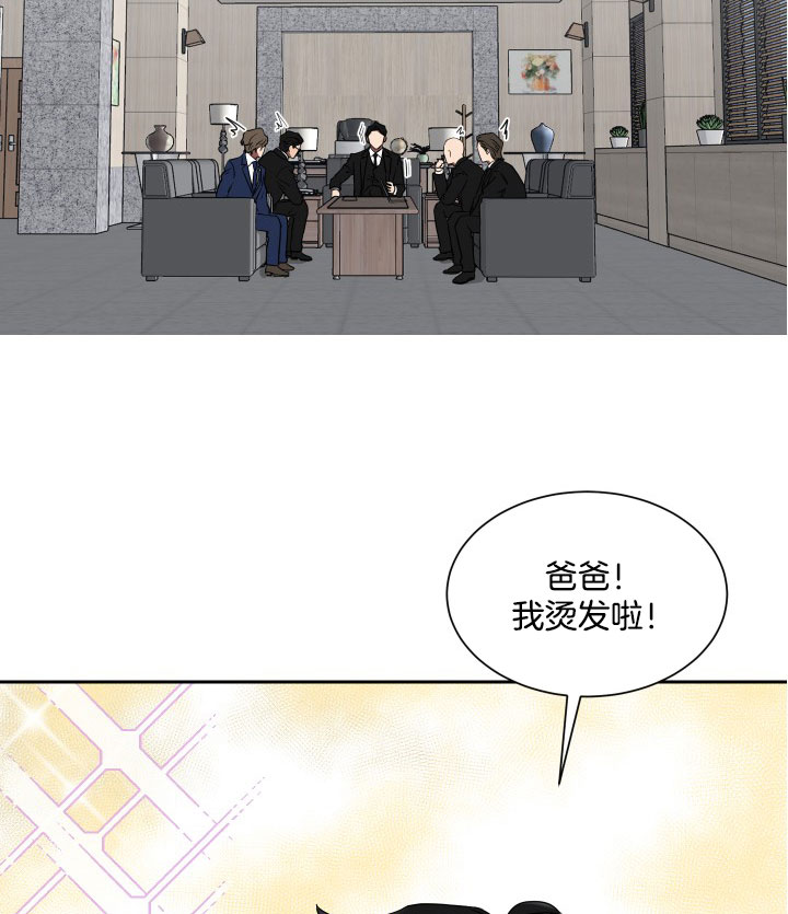 《我被大佬圈养了》漫画最新章节第36话 合约关系免费下拉式在线观看章节第【19】张图片