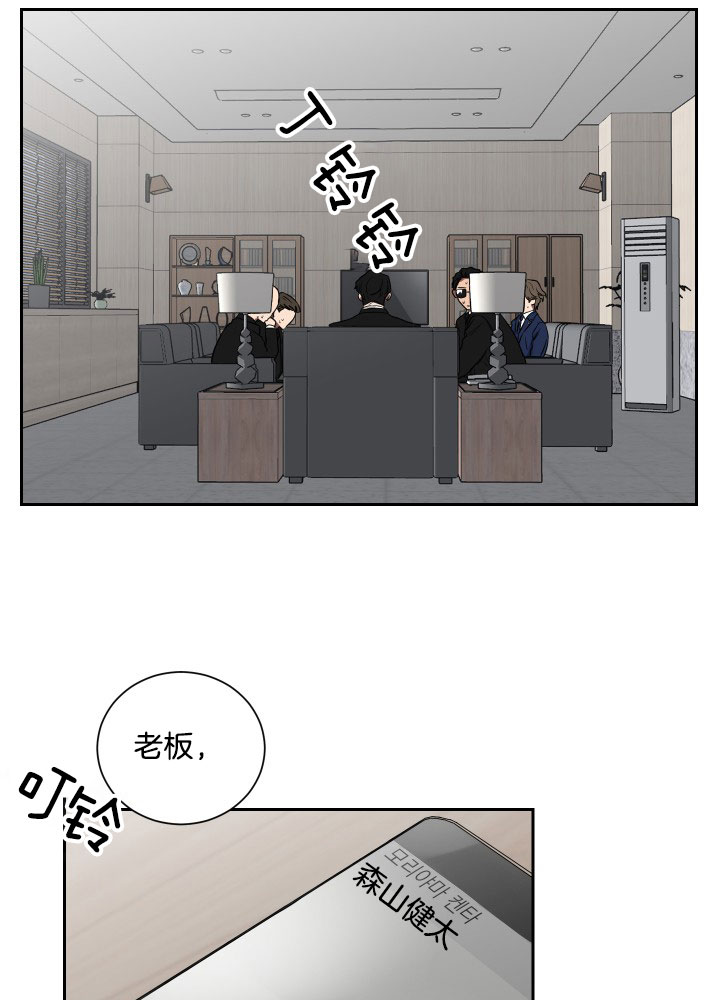 《我被大佬圈养了》漫画最新章节第36话 合约关系免费下拉式在线观看章节第【23】张图片