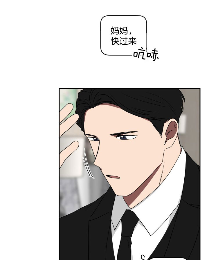 《我被大佬圈养了》漫画最新章节第36话 合约关系免费下拉式在线观看章节第【14】张图片