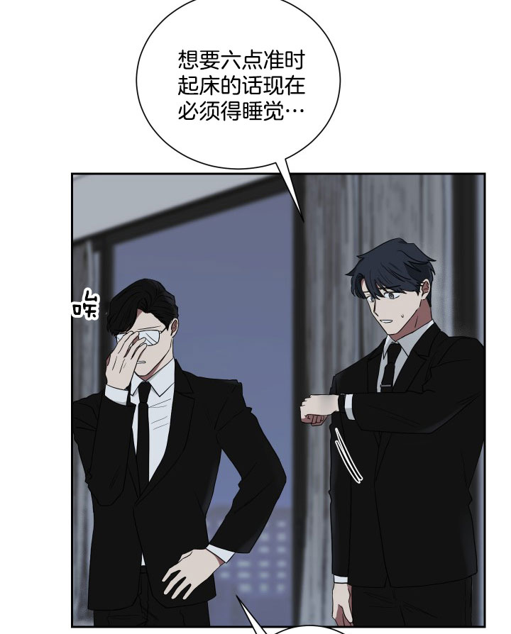 《我被大佬圈养了》漫画最新章节第37话 任务免费下拉式在线观看章节第【28】张图片