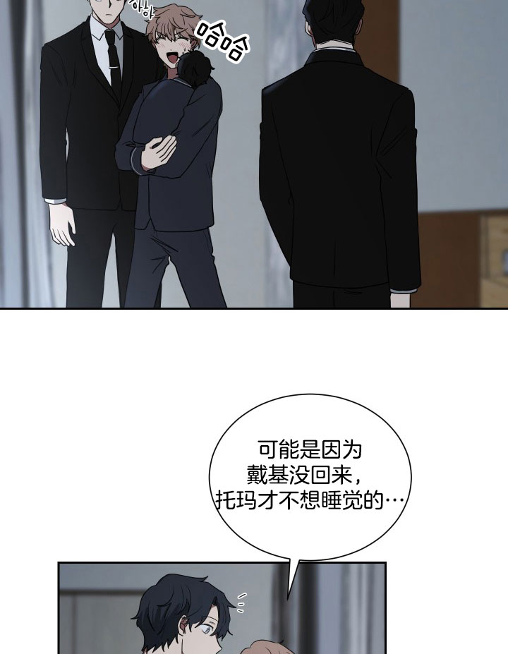 《我被大佬圈养了》漫画最新章节第37话 任务免费下拉式在线观看章节第【17】张图片