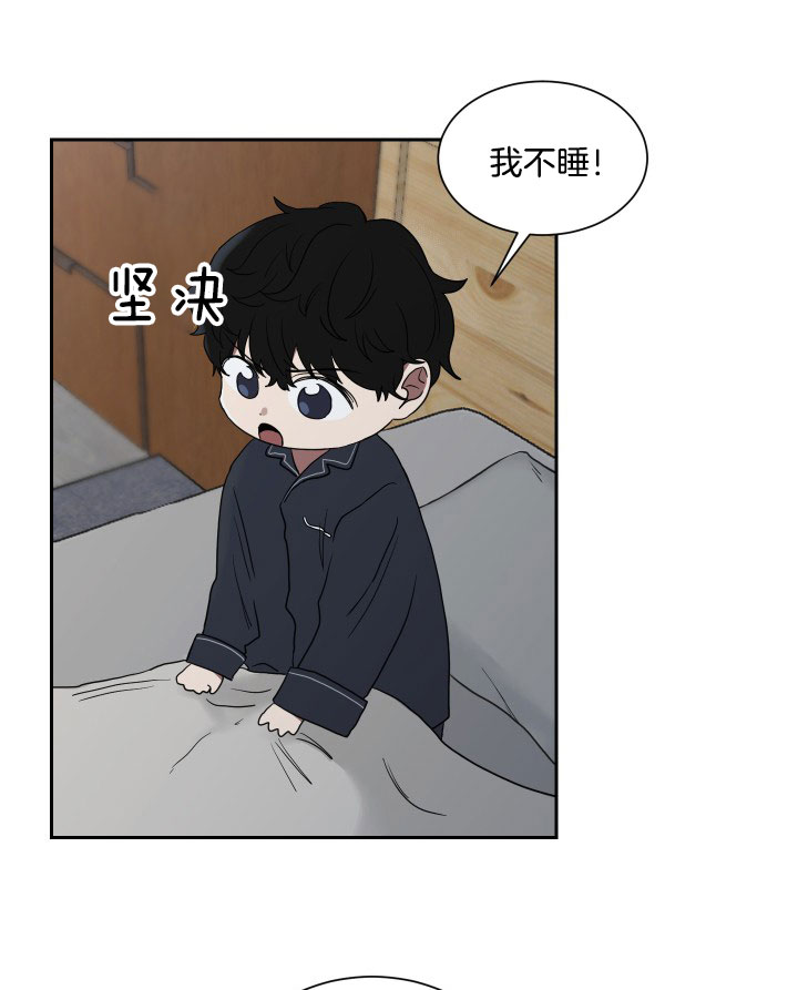 《我被大佬圈养了》漫画最新章节第37话 任务免费下拉式在线观看章节第【29】张图片