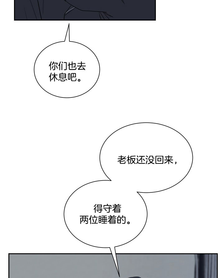 《我被大佬圈养了》漫画最新章节第37话 任务免费下拉式在线观看章节第【23】张图片