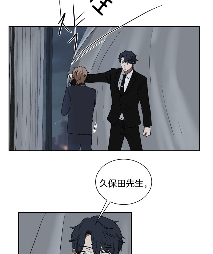 《我被大佬圈养了》漫画最新章节第37话 任务免费下拉式在线观看章节第【11】张图片