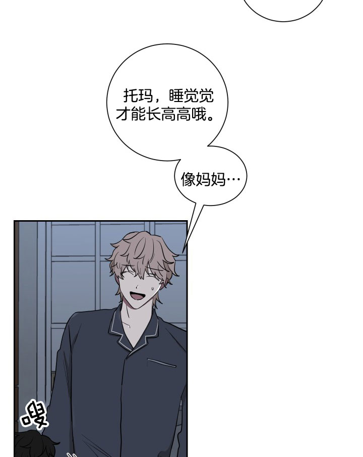 《我被大佬圈养了》漫画最新章节第37话 任务免费下拉式在线观看章节第【31】张图片