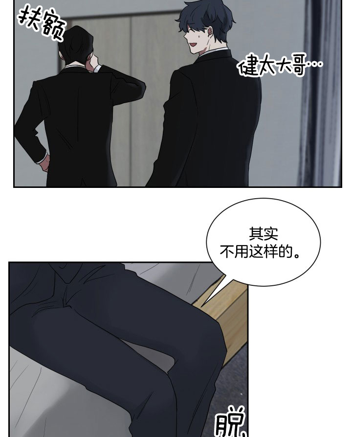 《我被大佬圈养了》漫画最新章节第37话 任务免费下拉式在线观看章节第【22】张图片