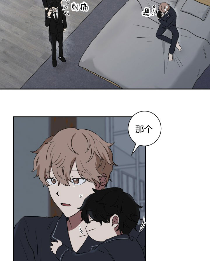 《我被大佬圈养了》漫画最新章节第37话 任务免费下拉式在线观看章节第【24】张图片