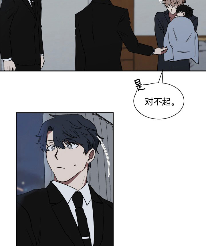 《我被大佬圈养了》漫画最新章节第37话 任务免费下拉式在线观看章节第【3】张图片