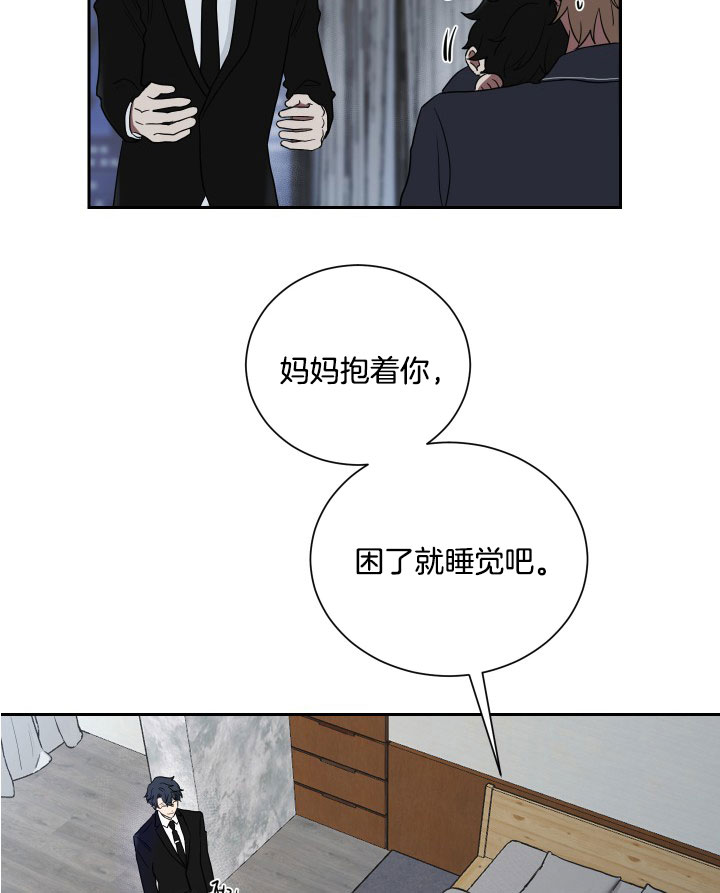 《我被大佬圈养了》漫画最新章节第37话 任务免费下拉式在线观看章节第【25】张图片