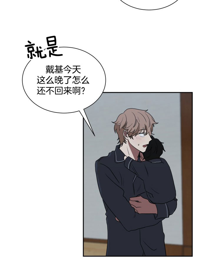 《我被大佬圈养了》漫画最新章节第37话 任务免费下拉式在线观看章节第【19】张图片