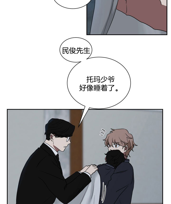 《我被大佬圈养了》漫画最新章节第37话 任务免费下拉式在线观看章节第【9】张图片