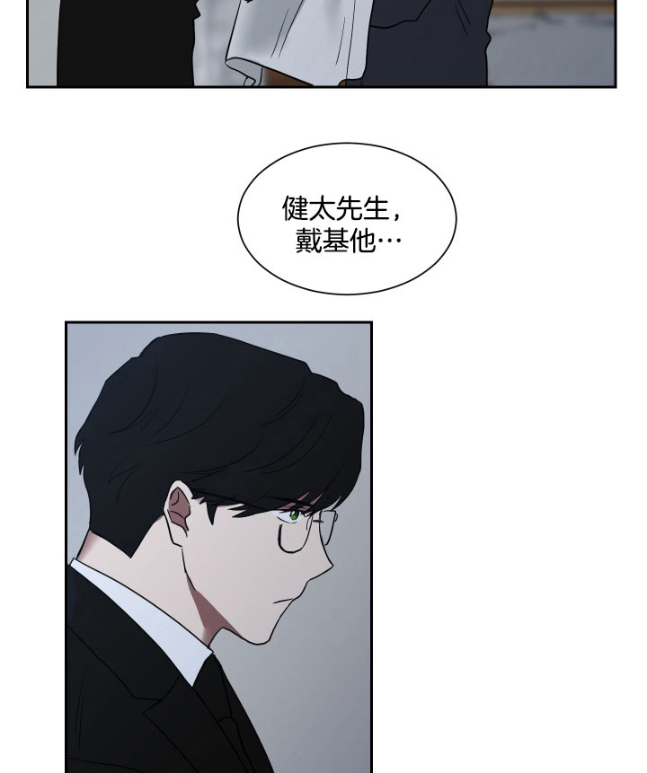 《我被大佬圈养了》漫画最新章节第37话 任务免费下拉式在线观看章节第【8】张图片