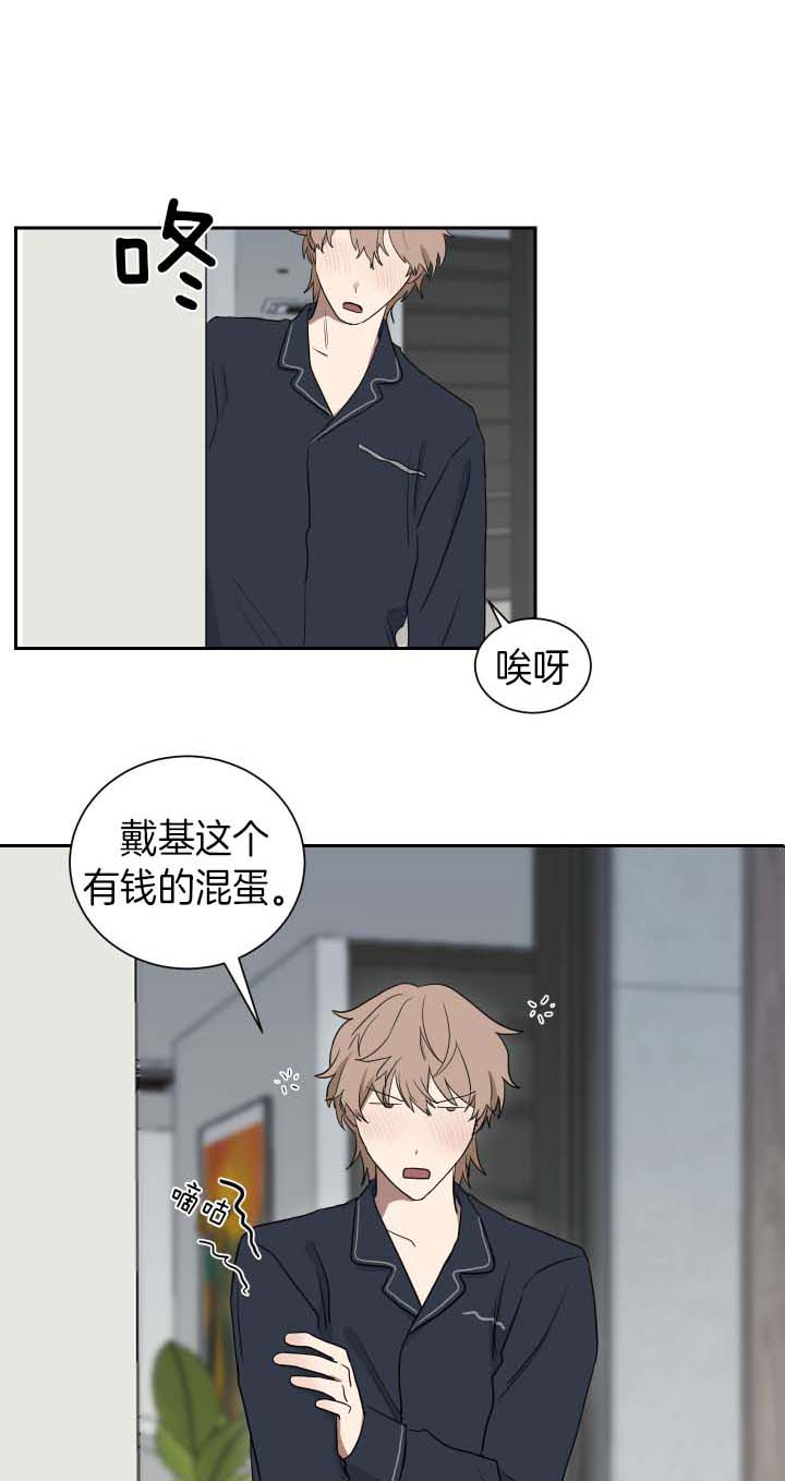 《我被大佬圈养了》漫画最新章节第38话 醉酒免费下拉式在线观看章节第【3】张图片