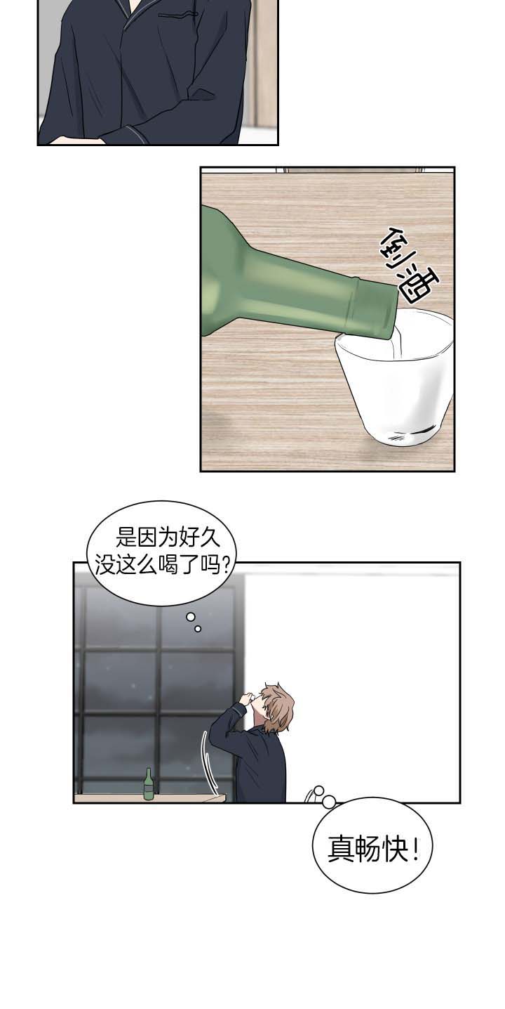 《我被大佬圈养了》漫画最新章节第38话 醉酒免费下拉式在线观看章节第【4】张图片