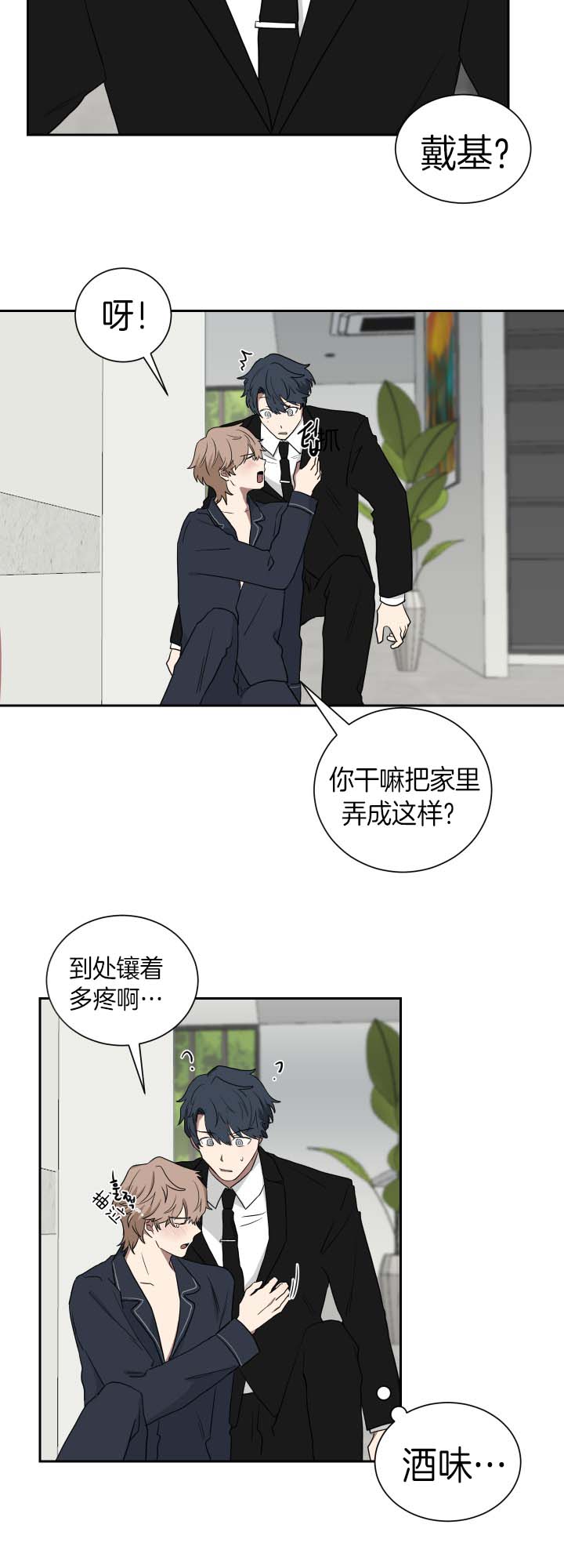 《我被大佬圈养了》漫画最新章节第39话 惆怅免费下拉式在线观看章节第【10】张图片