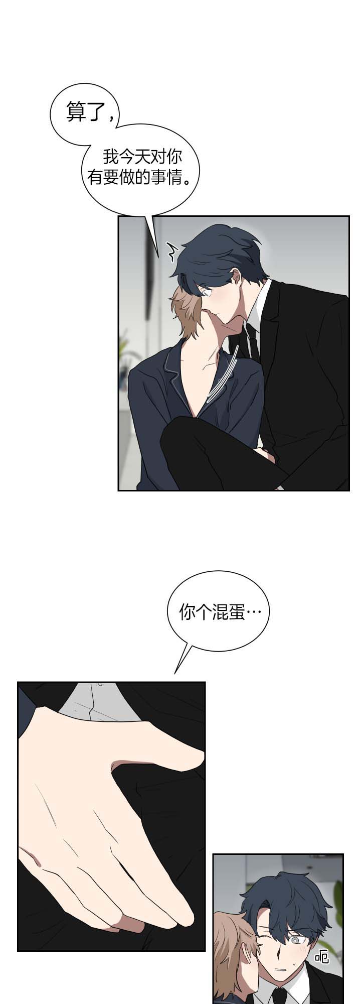 《我被大佬圈养了》漫画最新章节第39话 惆怅免费下拉式在线观看章节第【9】张图片