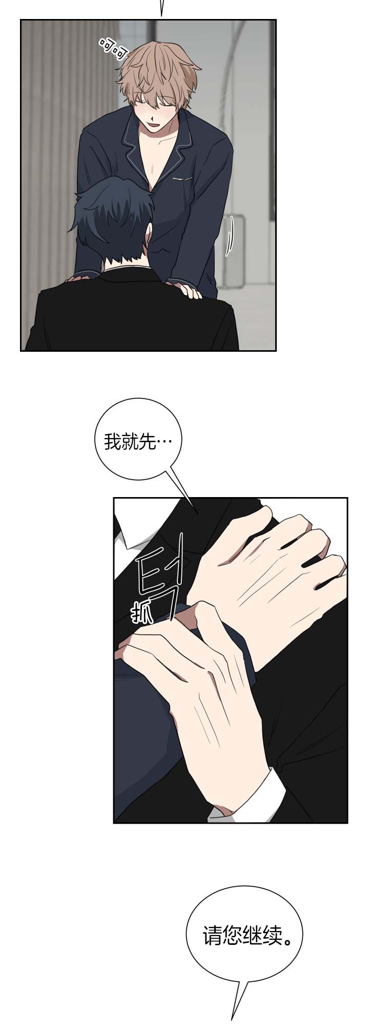 《我被大佬圈养了》漫画最新章节第39话 惆怅免费下拉式在线观看章节第【5】张图片