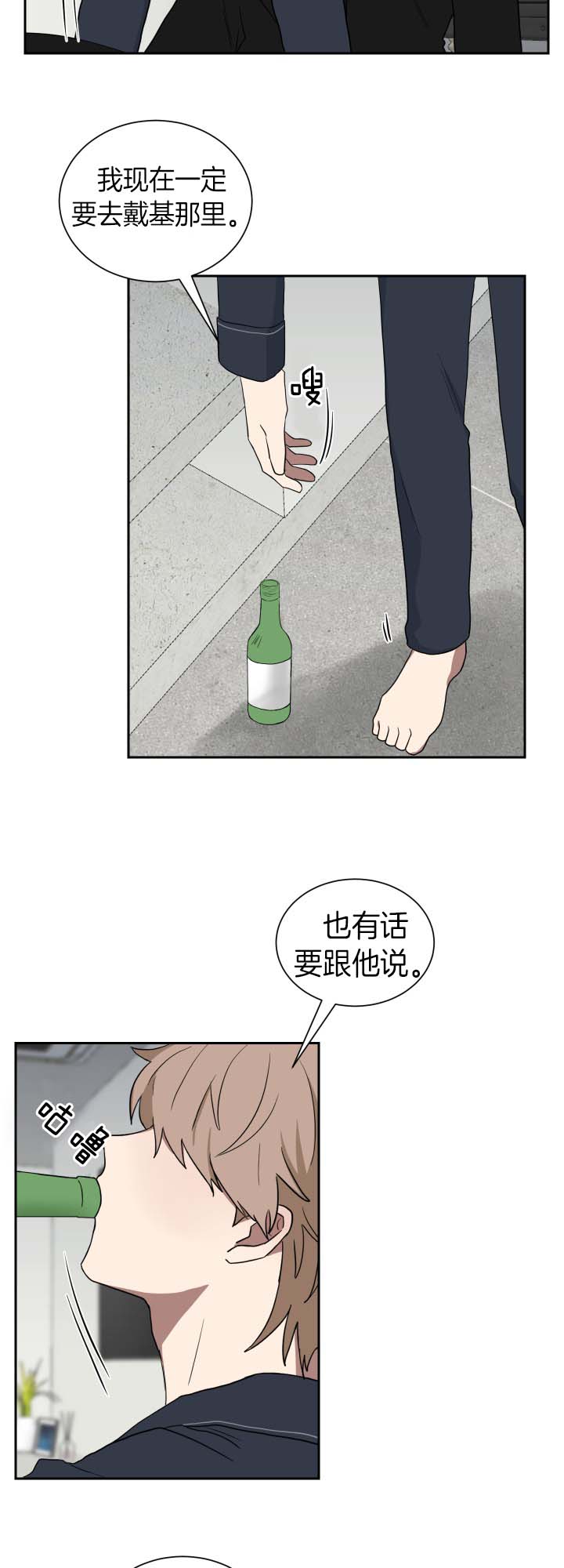 《我被大佬圈养了》漫画最新章节第39话 惆怅免费下拉式在线观看章节第【2】张图片