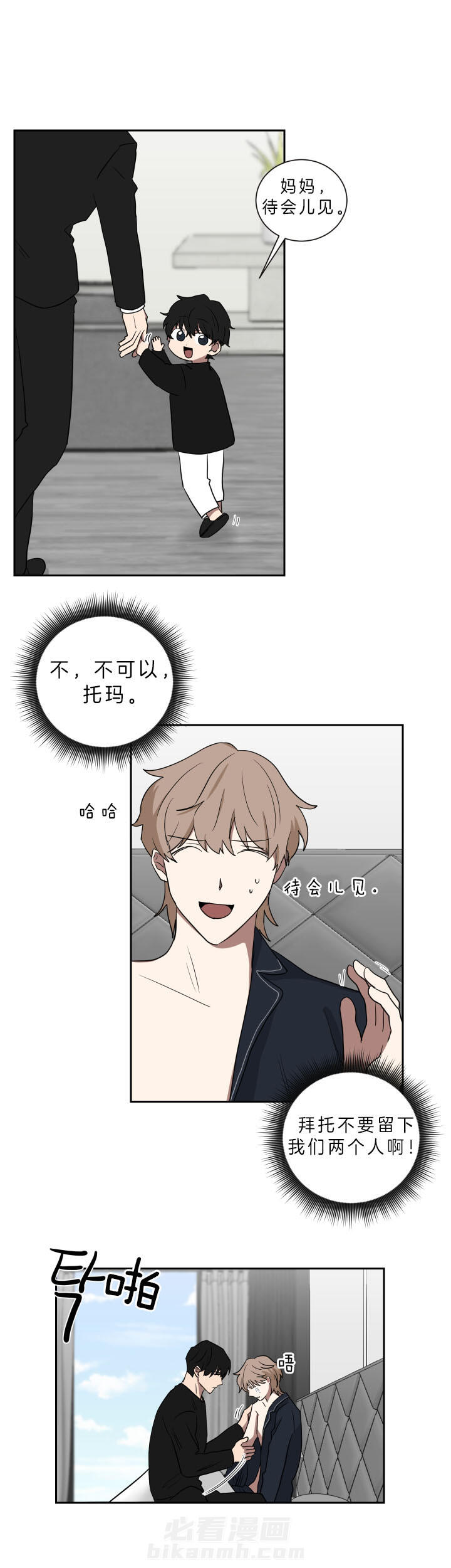 《我被大佬圈养了》漫画最新章节第40话 你喜欢我？免费下拉式在线观看章节第【2】张图片