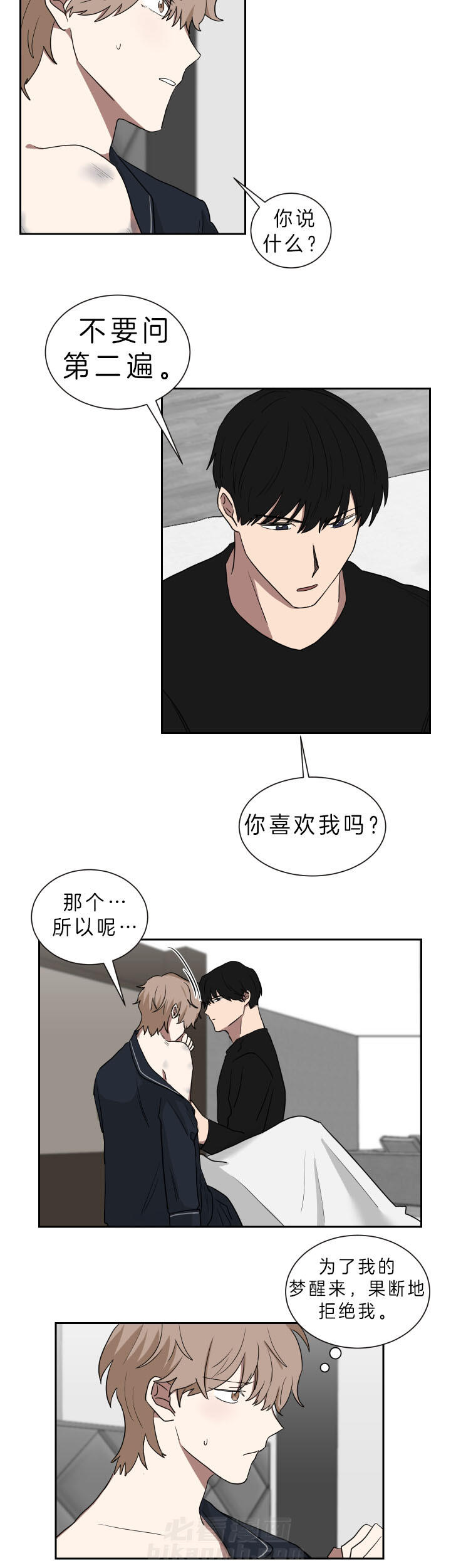 《我被大佬圈养了》漫画最新章节第41话 借酒撒疯免费下拉式在线观看章节第【10】张图片