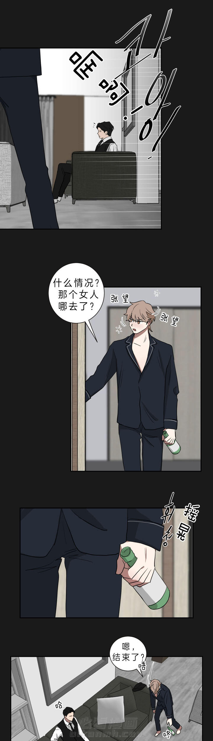 《我被大佬圈养了》漫画最新章节第41话 借酒撒疯免费下拉式在线观看章节第【7】张图片