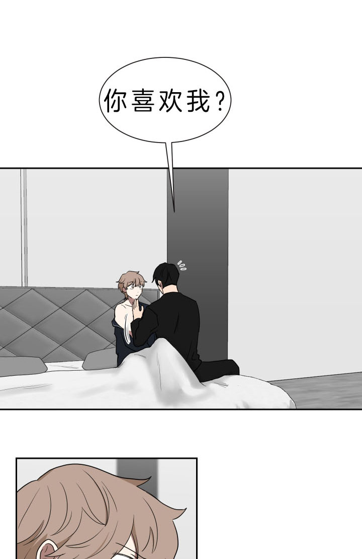 《我被大佬圈养了》漫画最新章节第41话 借酒撒疯免费下拉式在线观看章节第【11】张图片