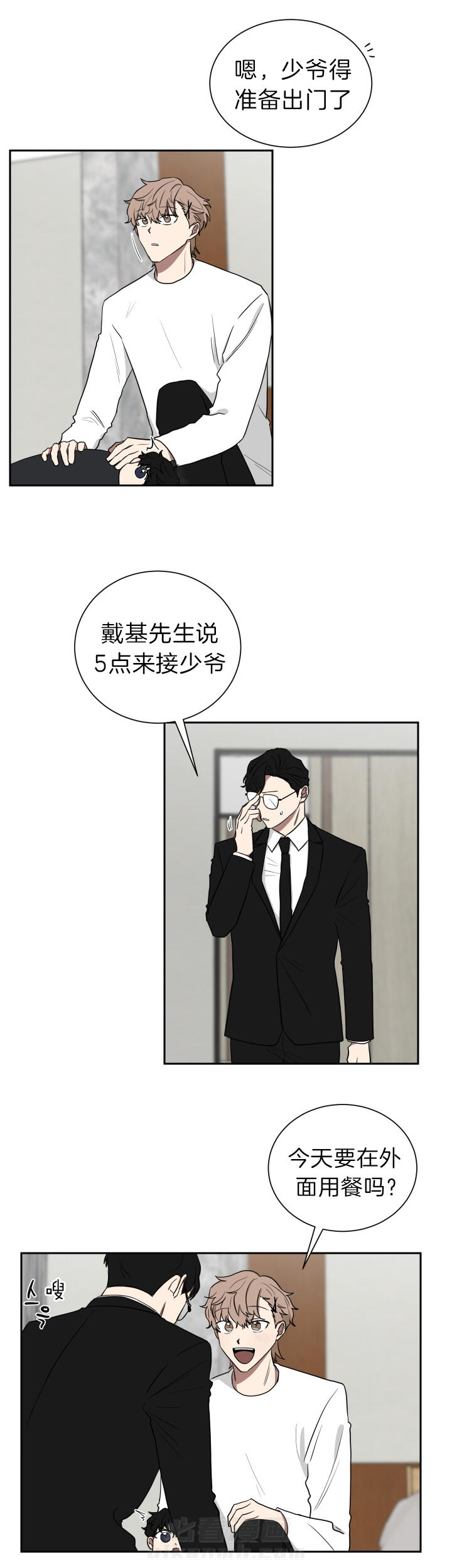 《我被大佬圈养了》漫画最新章节第42话 带托马回老宅免费下拉式在线观看章节第【6】张图片