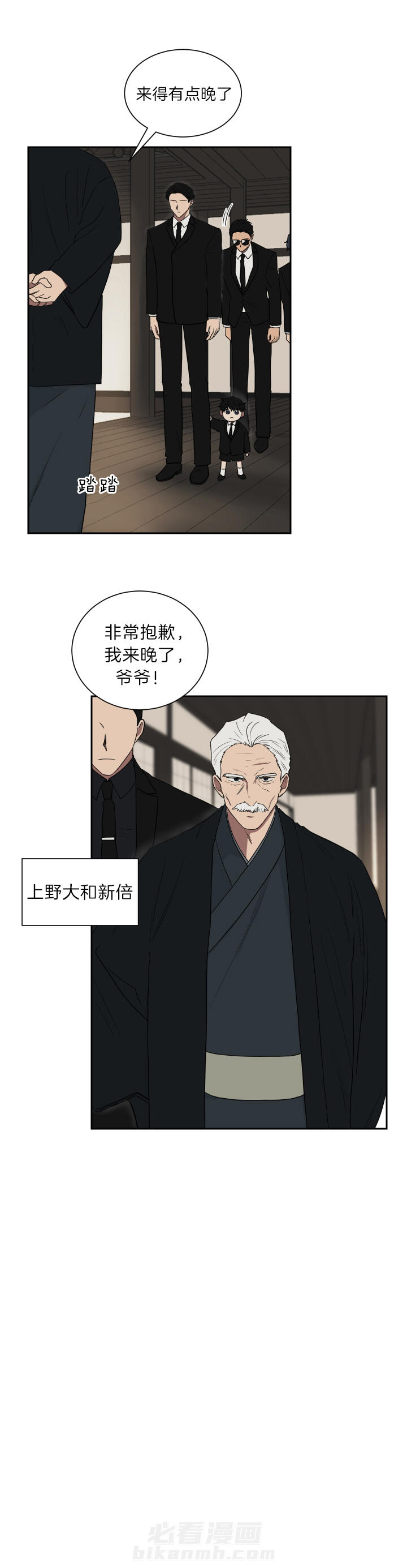 《我被大佬圈养了》漫画最新章节第42话 带托马回老宅免费下拉式在线观看章节第【1】张图片